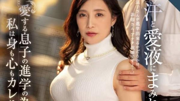 ROE-167 汗湿淋漓的肉体请求-平冈里枝子